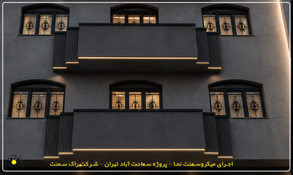 اجرای میکروسمنت نما در تهران